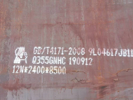 南澳Q345NS耐酸钢板